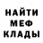 Меф VHQ Nina Batyaykina