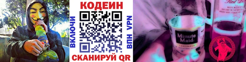 Купить  Каргополь  Codein Purple Drank 