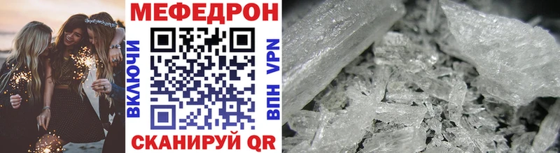 Купить  Каргополь  Меф мука 