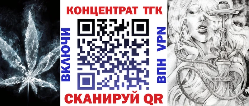 ТГК концентрат  Купить  Каргополь 